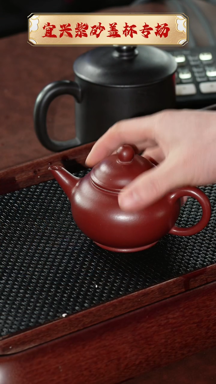 【闪购商品】紫砂茶杯光素水平壶@@CH01018