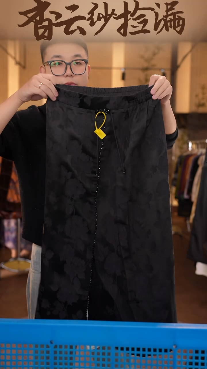 2XL     香云纱清仓