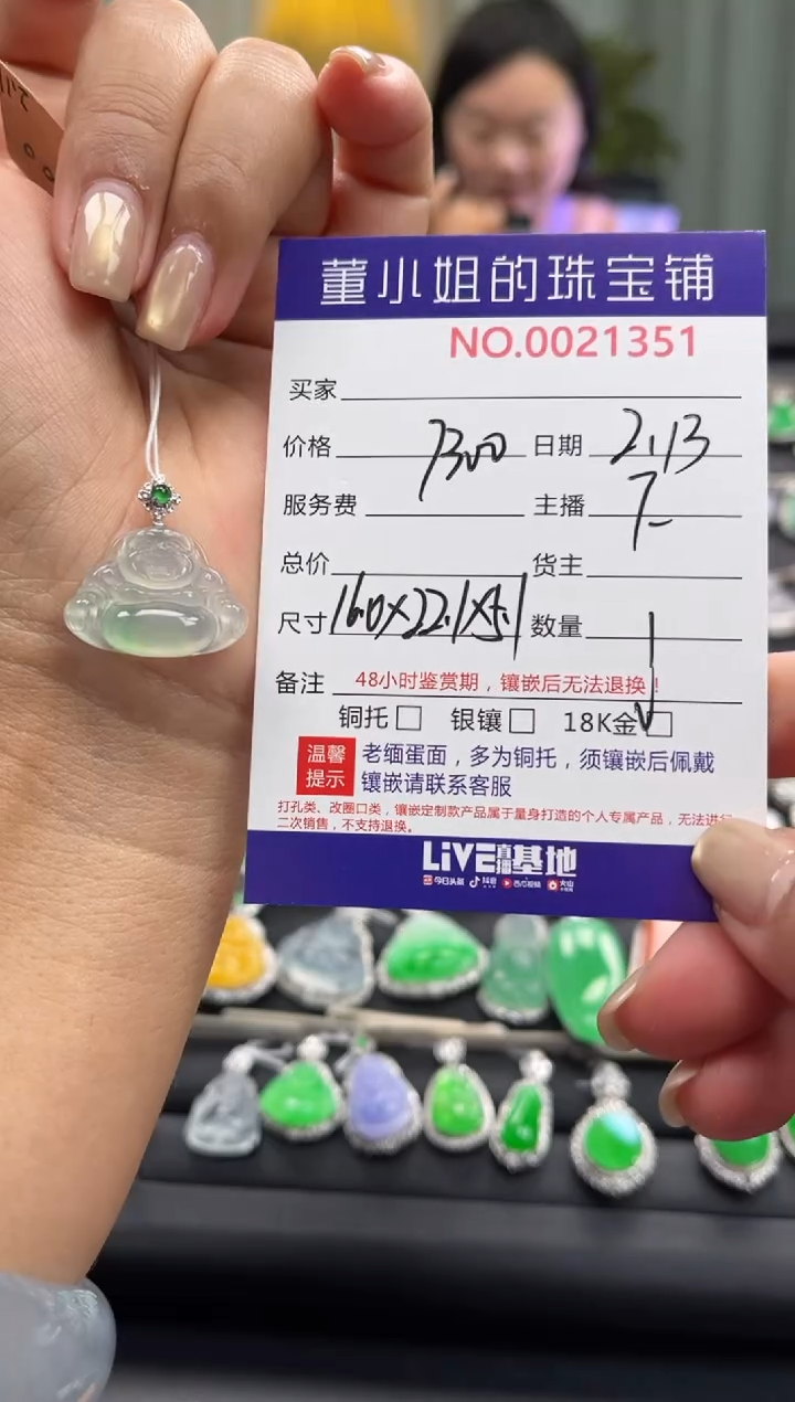 【闪购商品】翡翠吊坠(不含链)18K金镶嵌吊坠