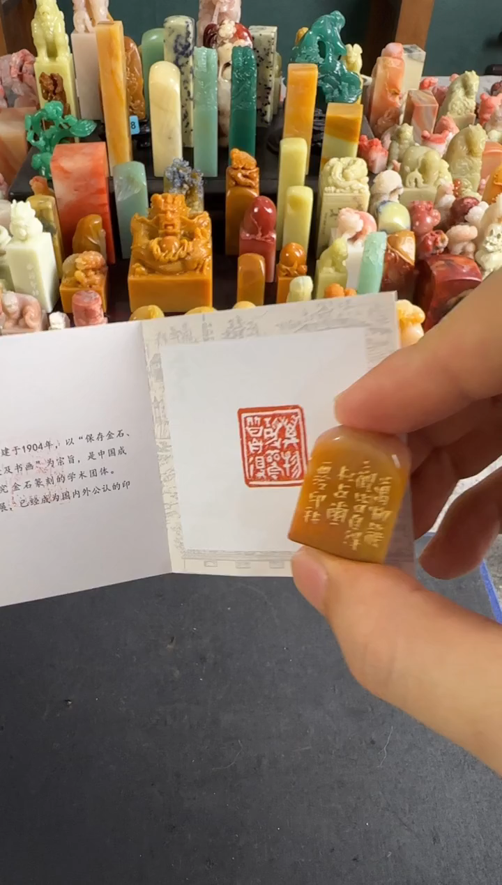 老挝石印石编号编号9038