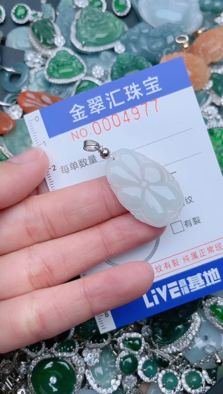 【闪购商品】翡翠颈饰未镶嵌4977......
