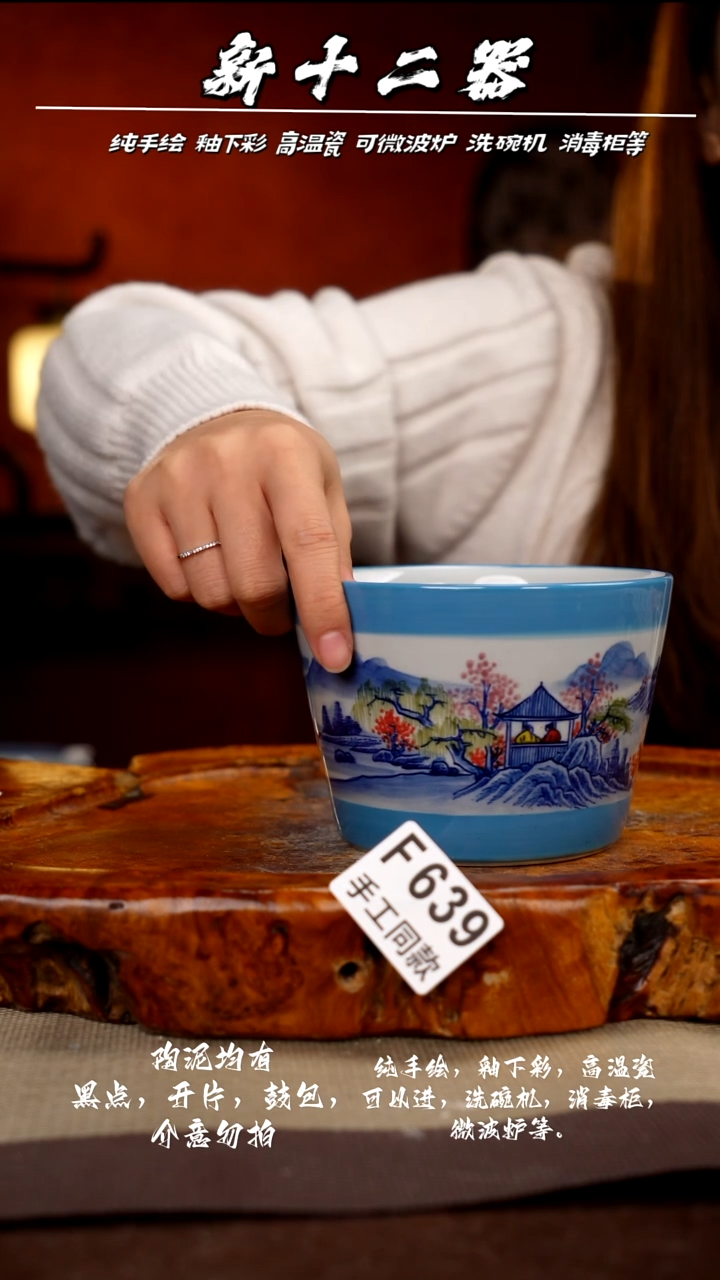 F639新十二器瓷器