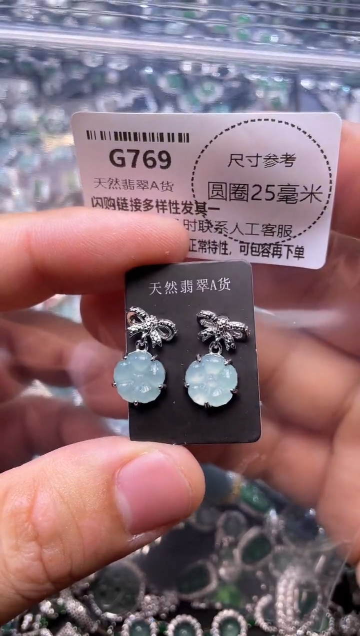 翡翠未镶嵌颈饰G769耳钉