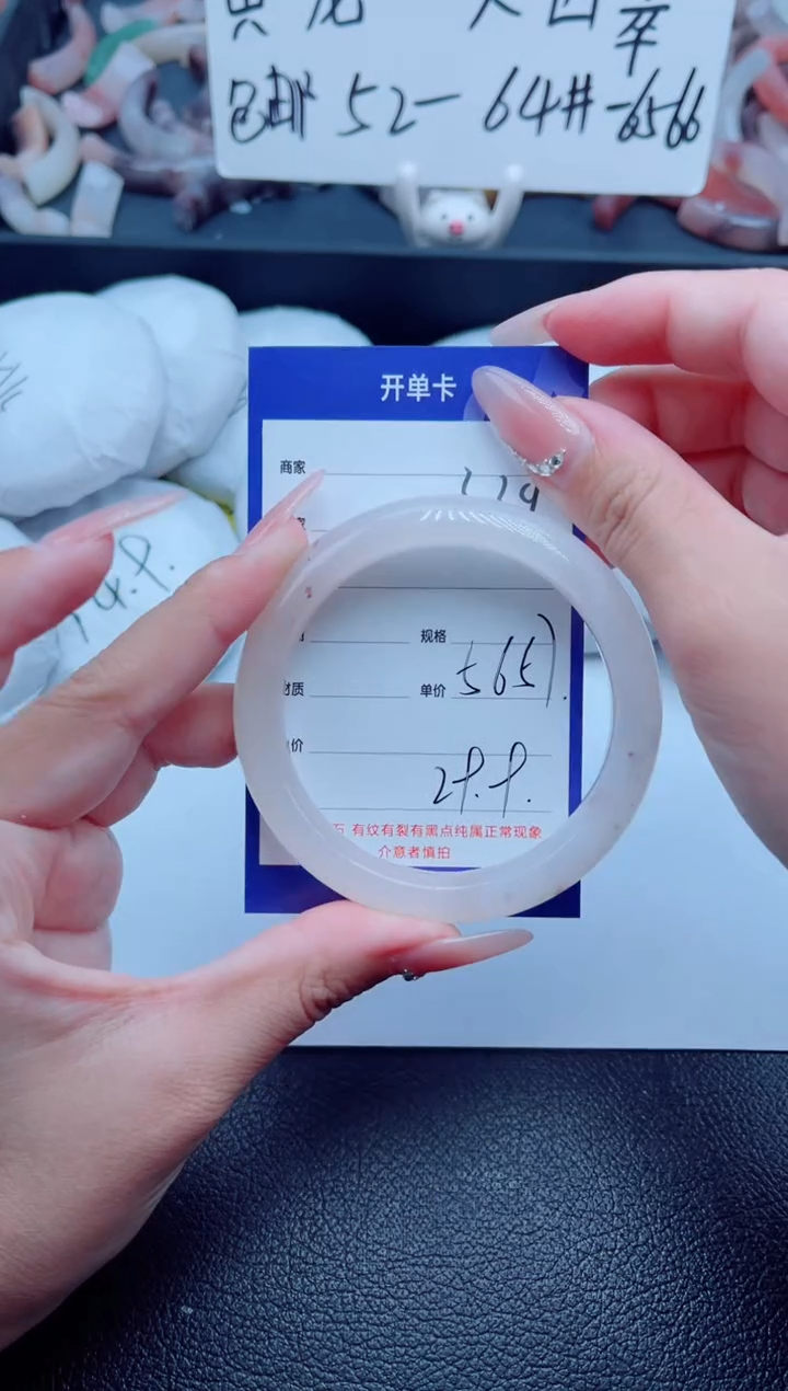 石英质玉手镯未镶嵌339-56