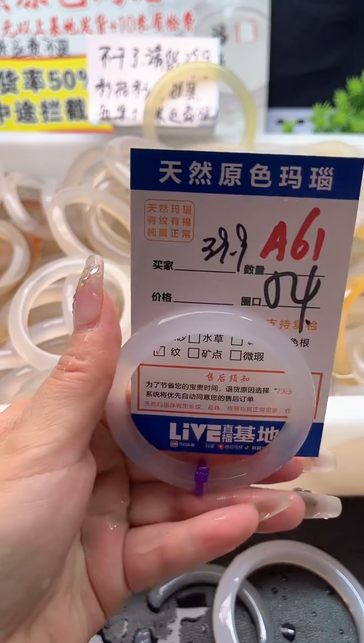 手镯玛瑙/玉髓未镶嵌A61