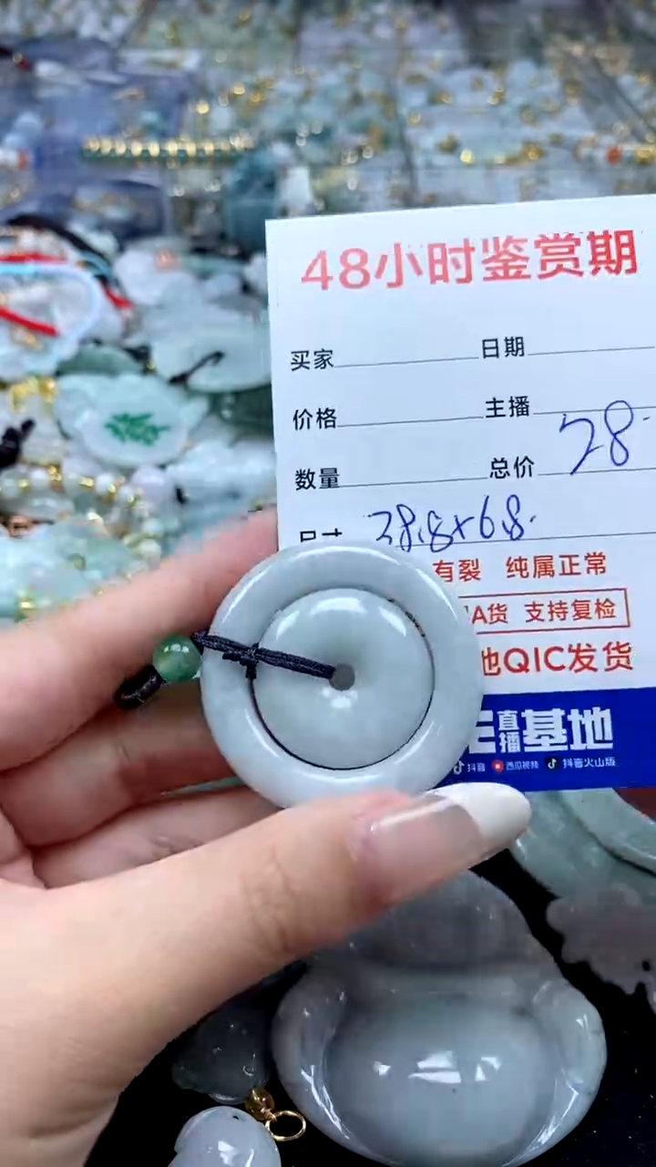 翡翠未镶嵌颈饰翡翠385