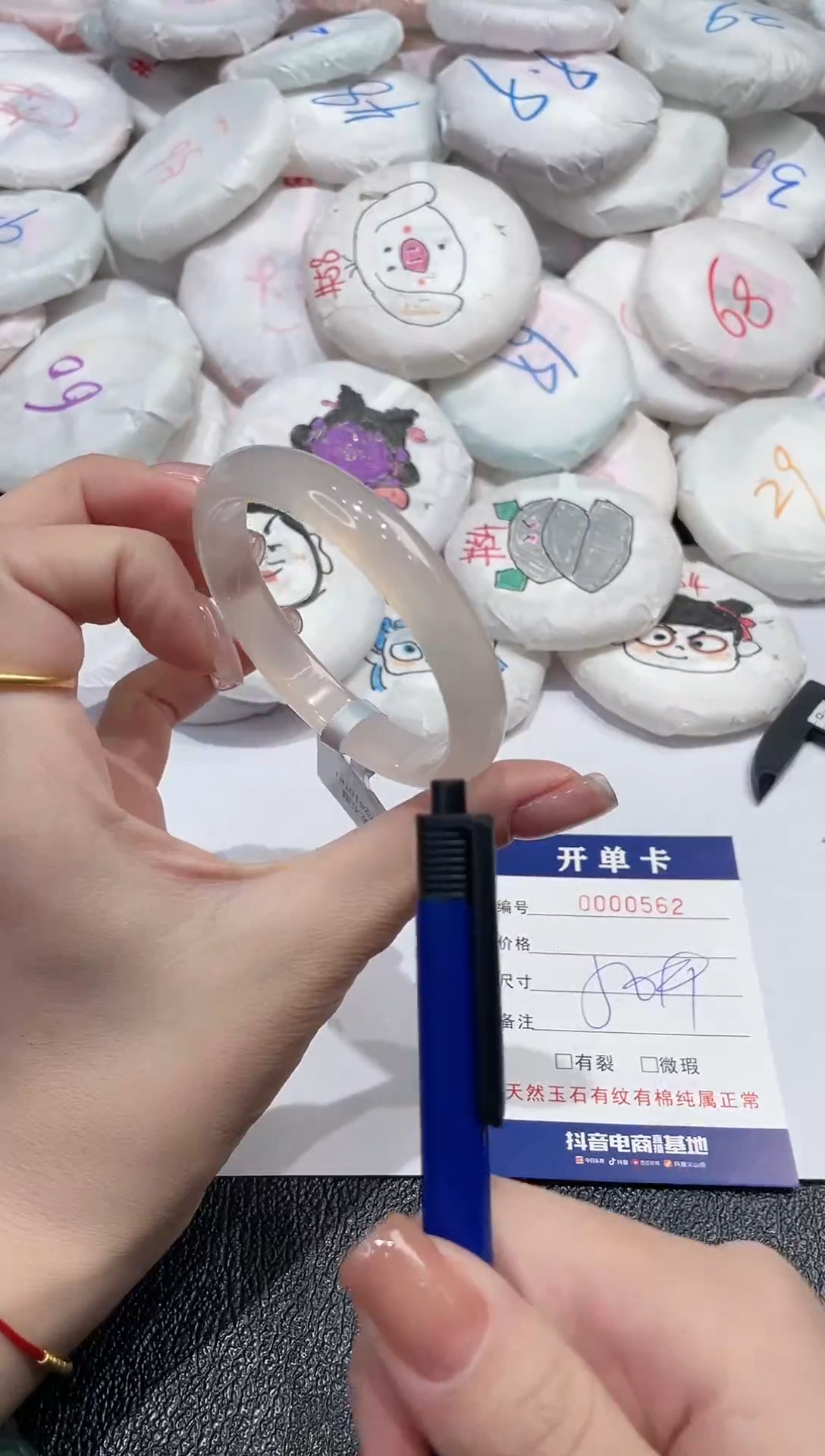 【闪购商品】玛瑙/玉髓手镯未镶嵌-562