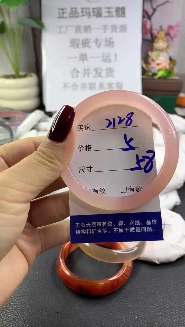 手镯玛瑙/玉髓未镶嵌2128