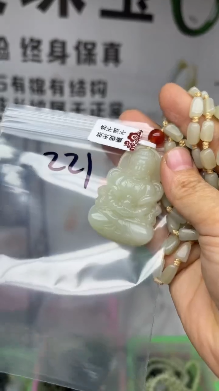颈饰未镶嵌和田玉多样性发货拍一发一