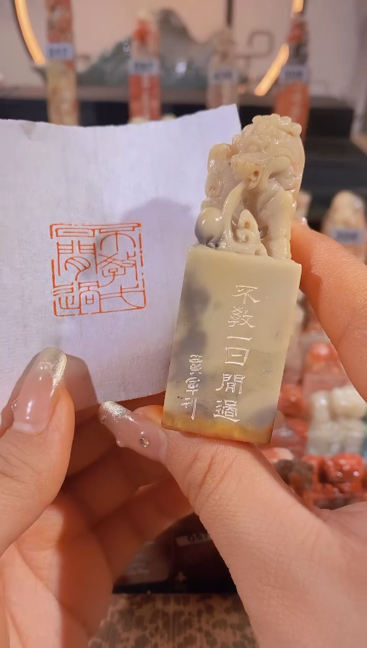 【闪购商品】昌化石印石不教一日闲过2.5*2.5-0126