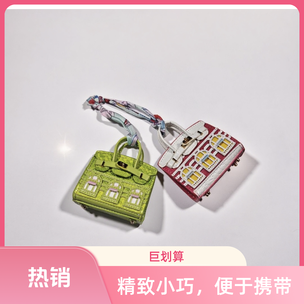 高颜值迷你包包对对碰窗户小房子包挂饰耳机口红车钥匙小包双肩包