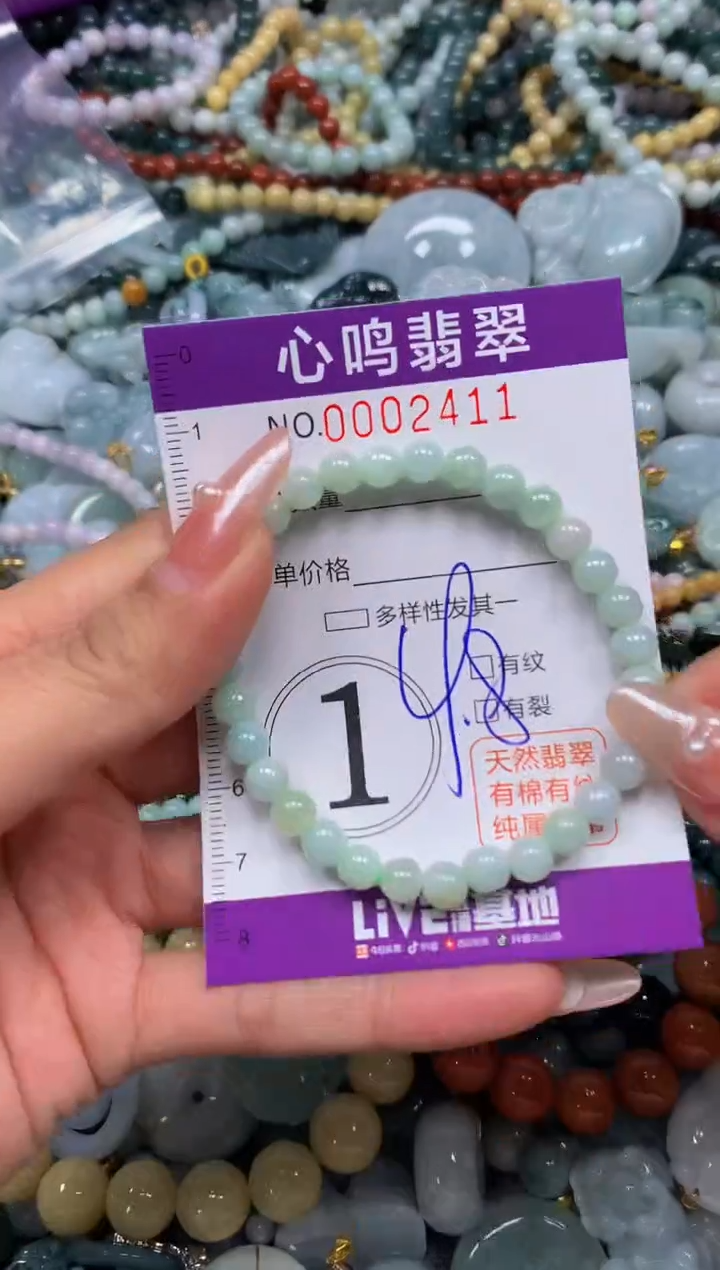 颈饰未镶嵌翡翠闪购002411