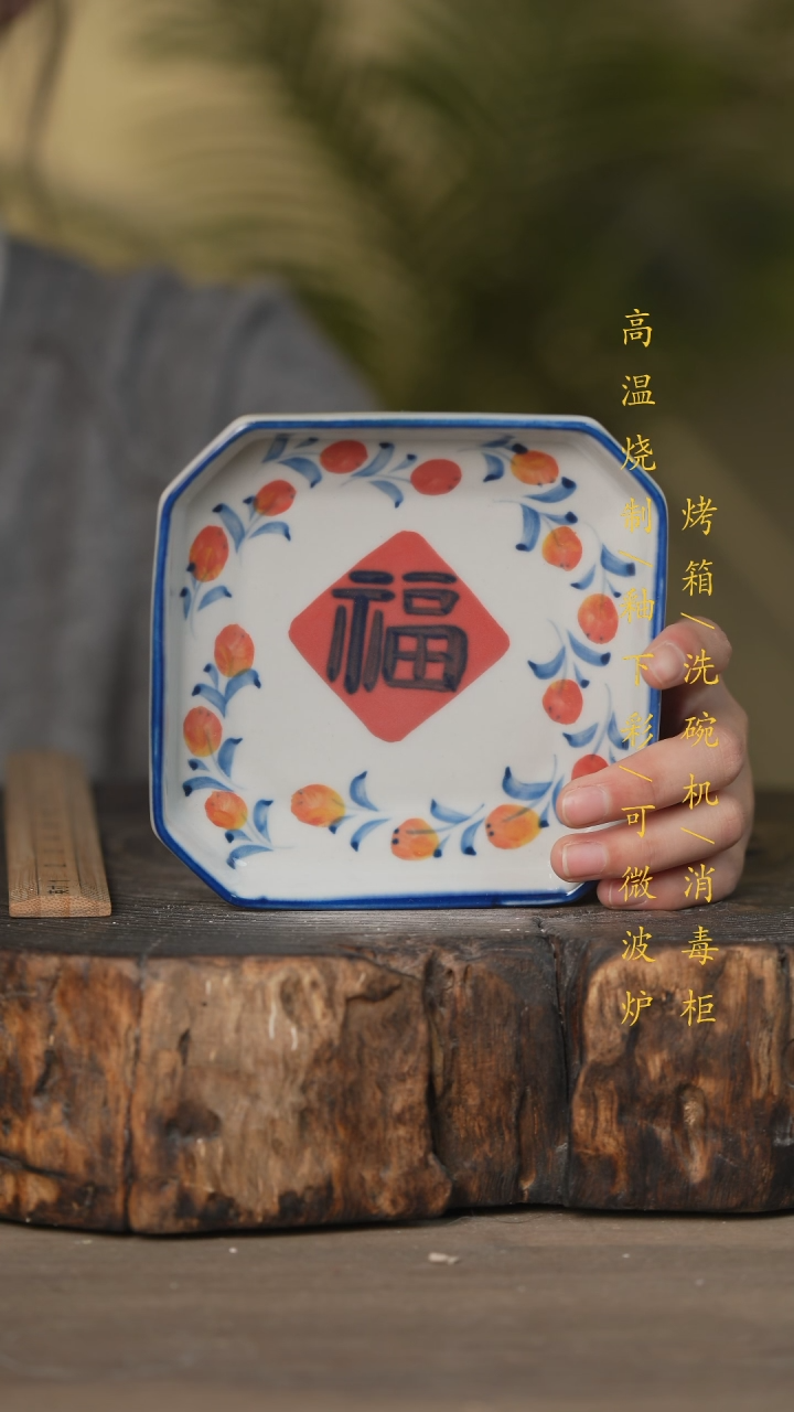 【闪购商品】碗景德镇高温釉下彩可微波烤箱洗碗机