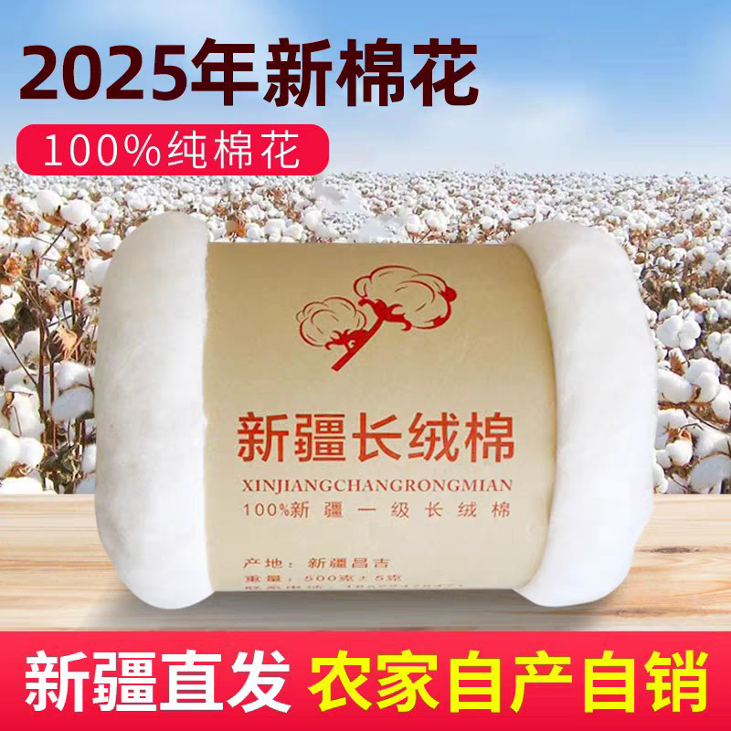 新疆纯棉花优质长绒棉散装皮棉精梳棉宝宝棉衣棉被棉絮玩偶填充物