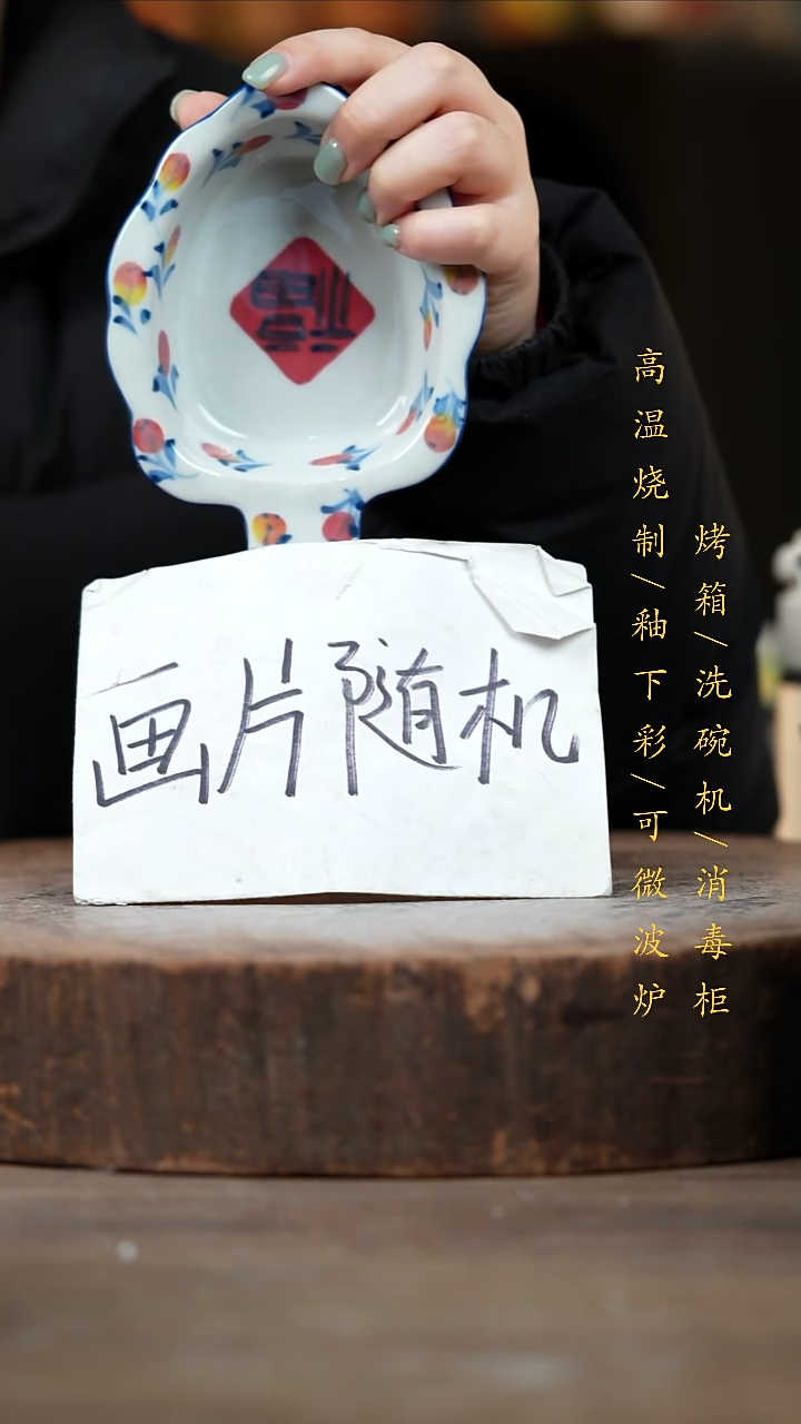 瓷片景德镇高温釉下彩（食品级）