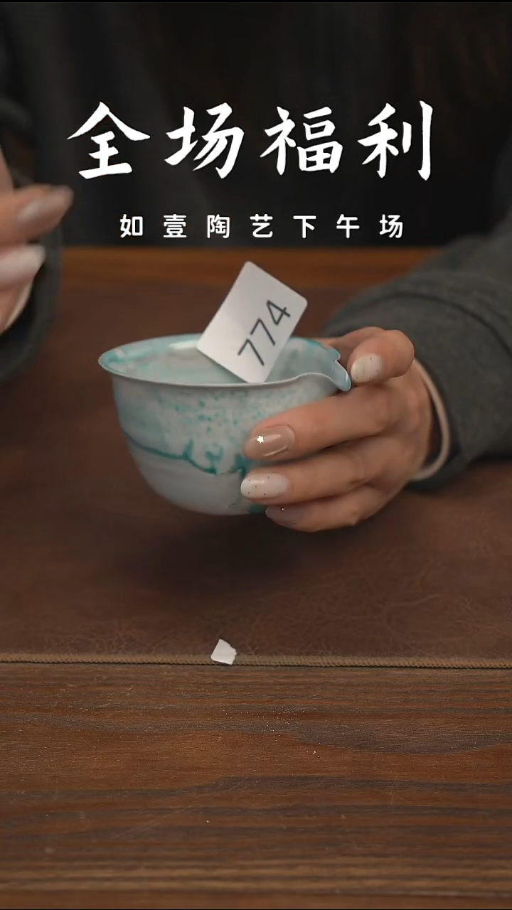 如壹陶艺【下午场】甄选好物