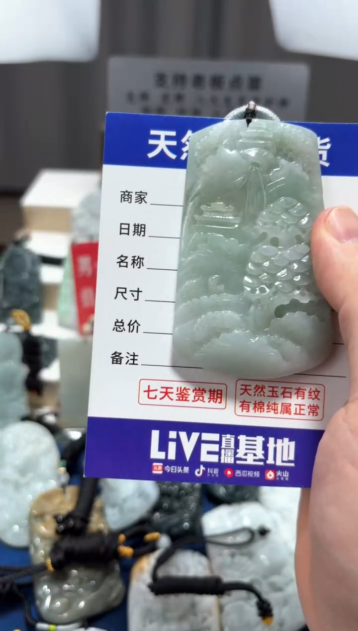 【闪购商品】翡翠颈饰未镶嵌翡翠 颈饰 未镶嵌