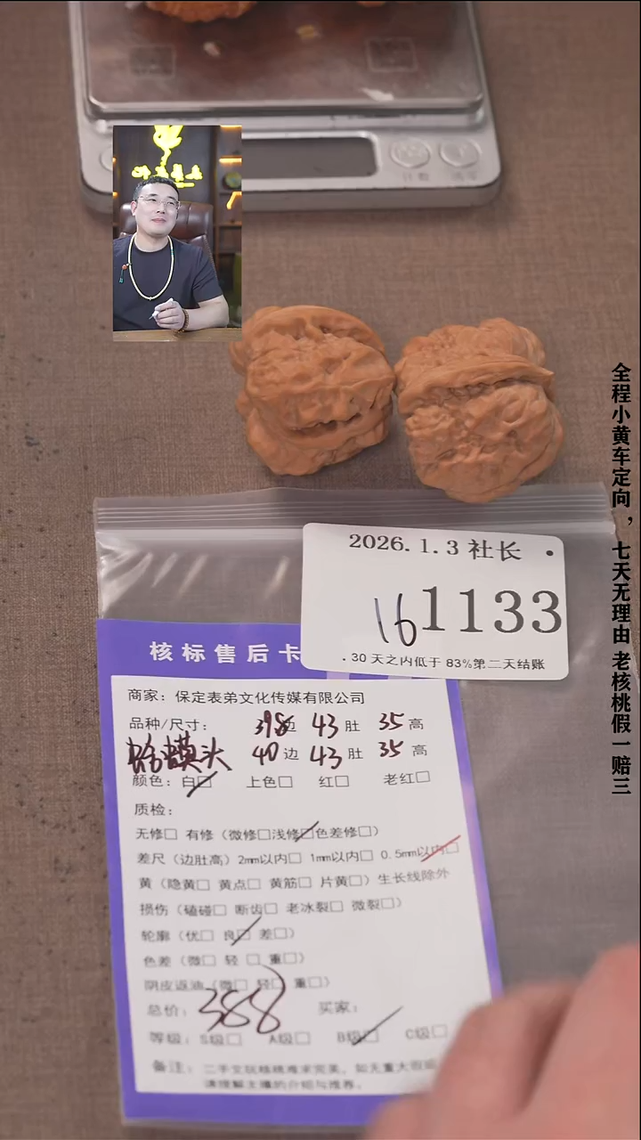 把件文玩核桃ꪝ*ꪝ諘帝文化1133   蛤蟆头