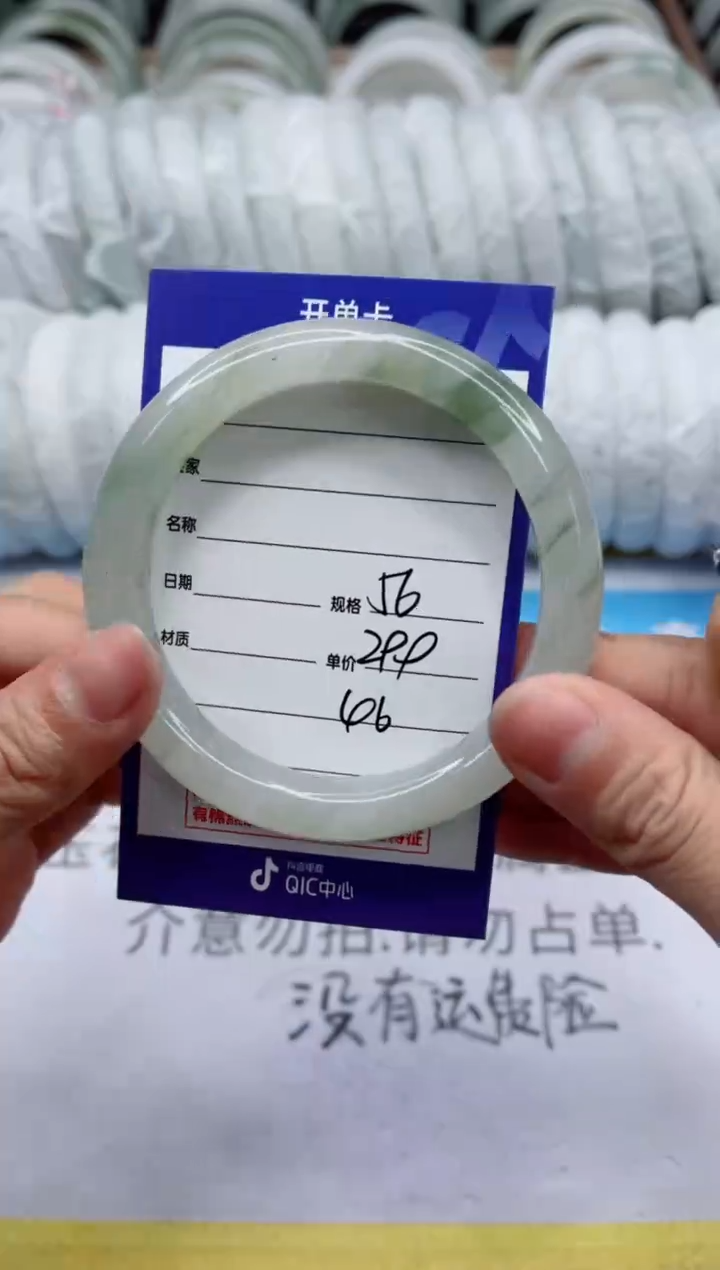 【闪购商品】石英质玉手镯未镶嵌46