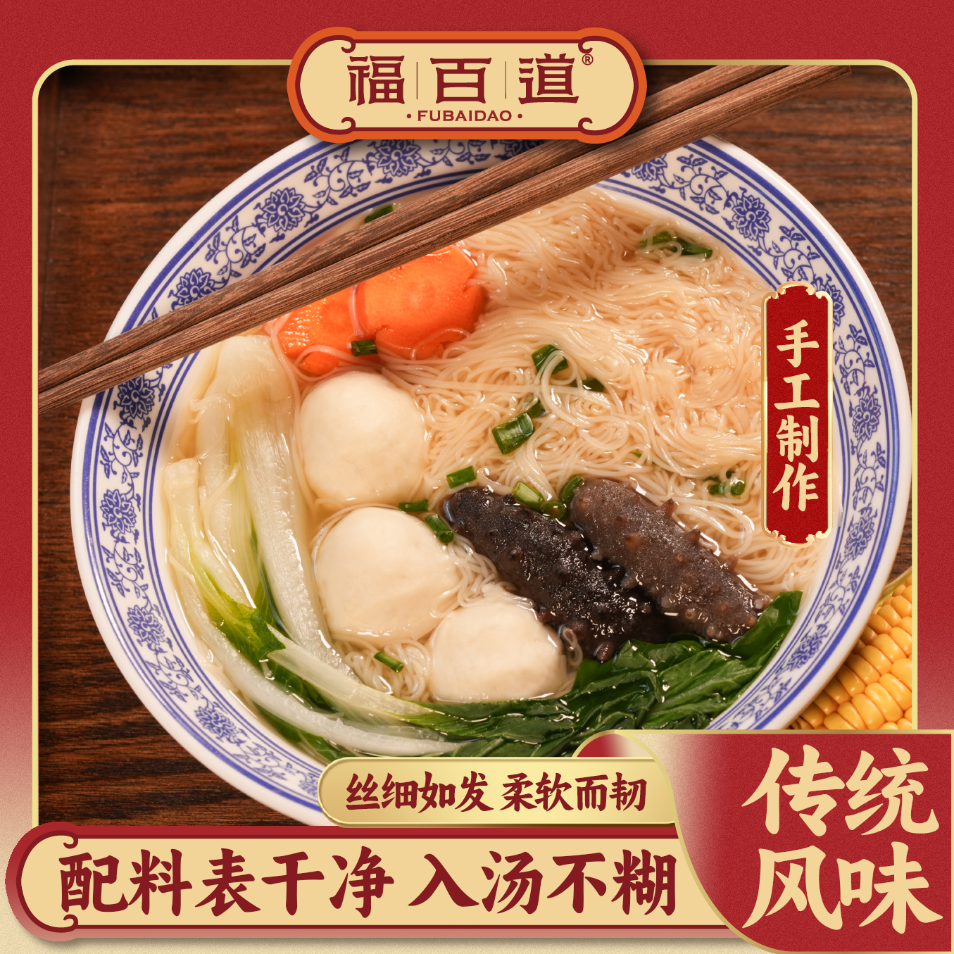 正宗福建线面无盐细面条特产面线糊闽南手工面小包装会繁殖龙须面