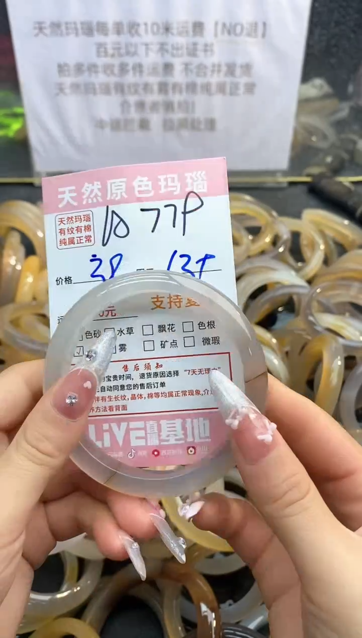 【闪购商品】玛瑙/玉髓手镯未镶嵌779