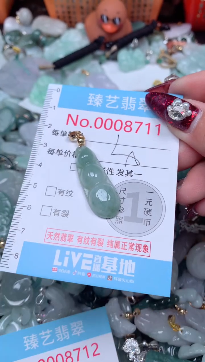 颈饰未镶嵌翡翠8711