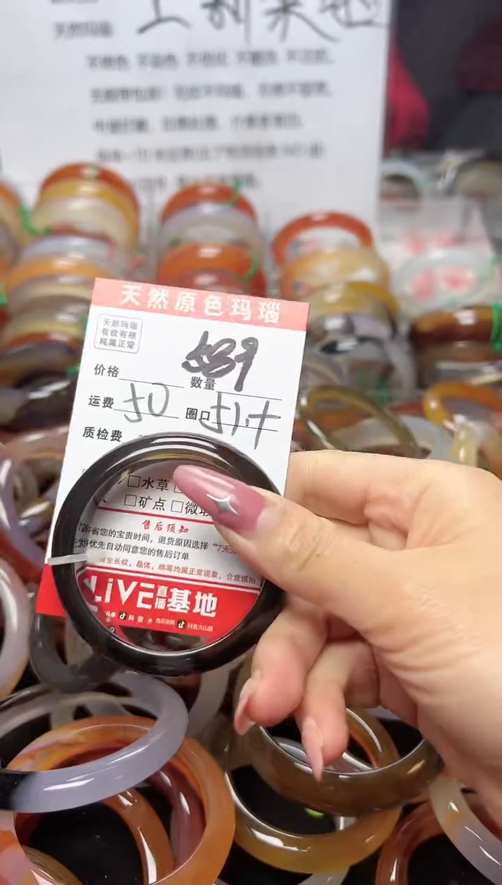 【闪购商品】玛瑙/玉髓手镯未镶嵌589
