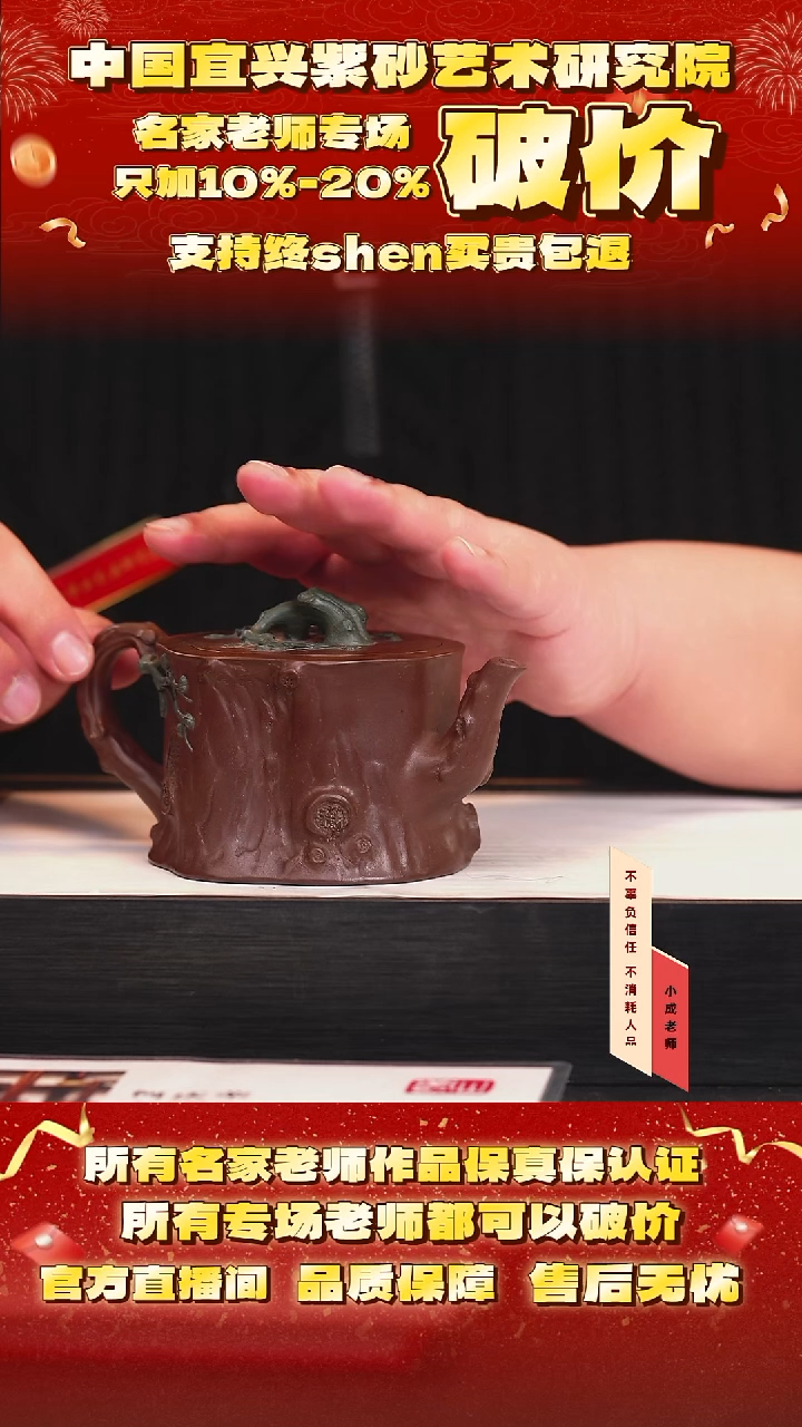 茶壶紫砂155号何 底槽清梅 300cc左右