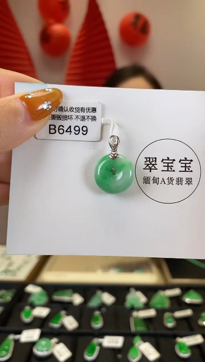 【闪购商品】翡翠颈饰18K金镶嵌B6499 平安扣 含运营费