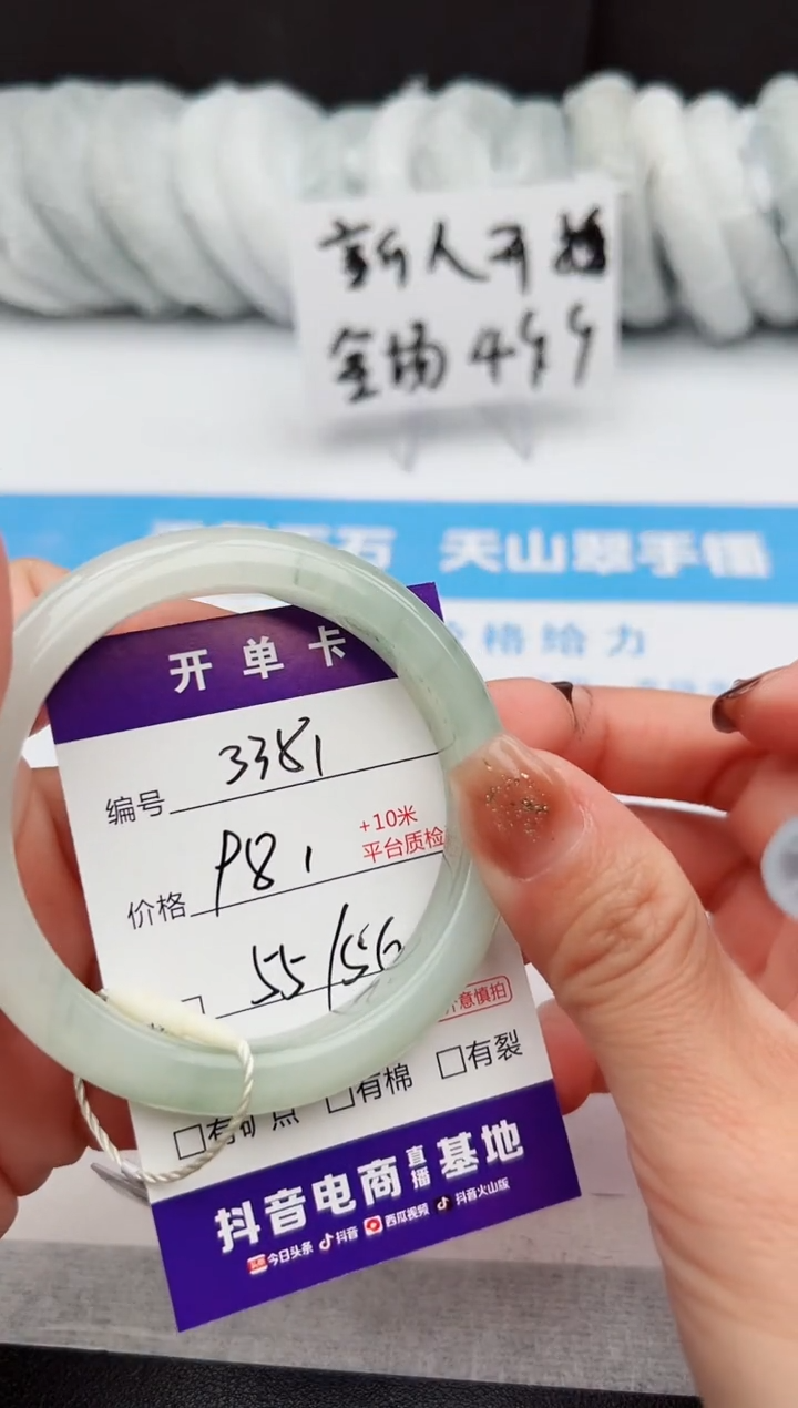 【闪购商品】石英质玉手镯未镶嵌338-PA55-56