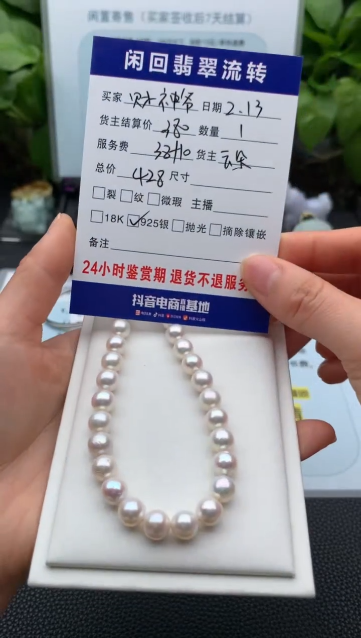 【闪购商品】淡水珍珠颈饰银S925镶嵌项链