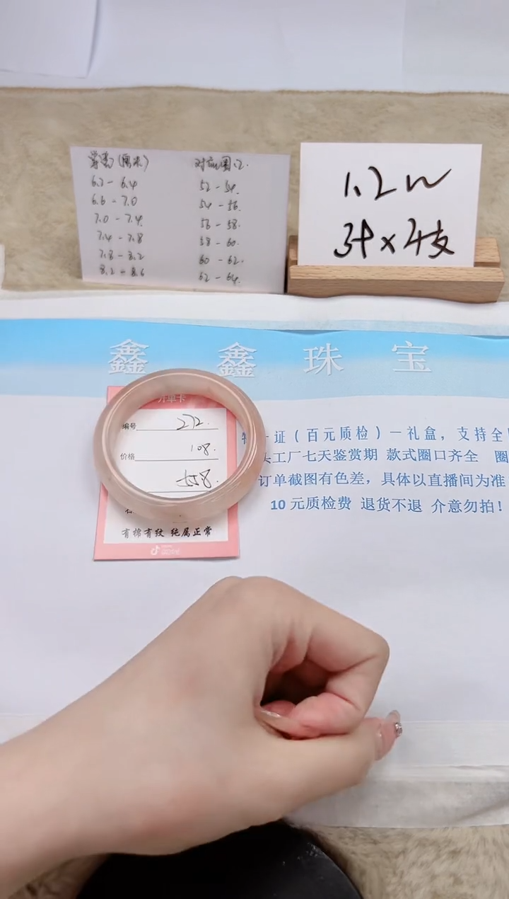 【闪购商品】石英质玉手镯未镶嵌272-55.8