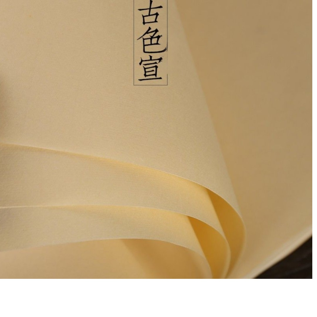 【梦松】湘仪书画定制 加厚  （仿古 全生）