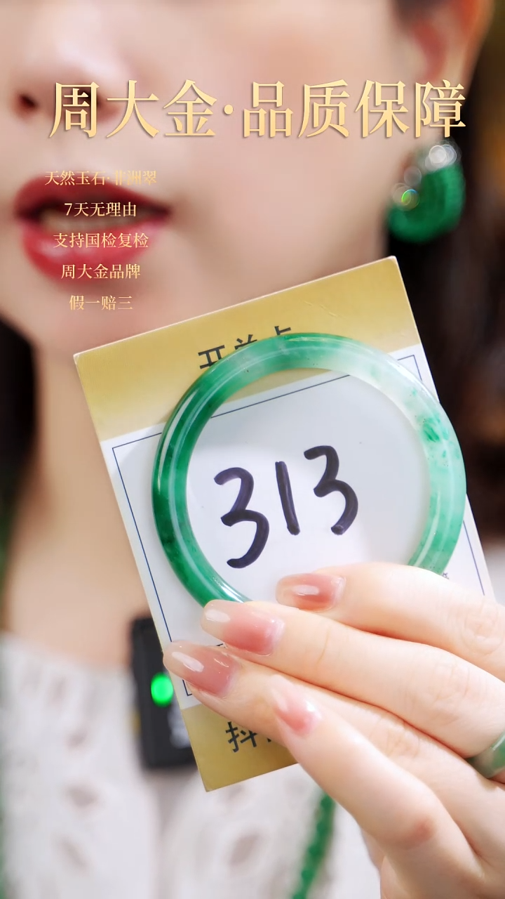 石英质玉（非洲翠）手镯未镶嵌58-59圈号【冰底飘绿】