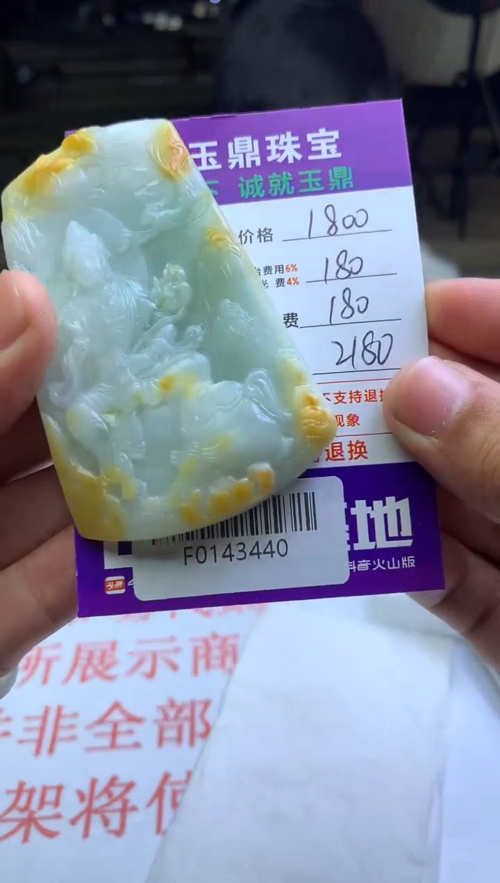 【闪购商品】定制翡翠未镶嵌---F0143440