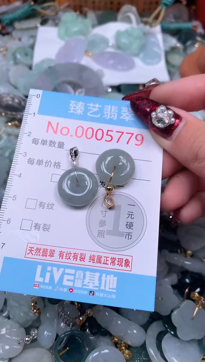 颈饰未镶嵌翡翠5779