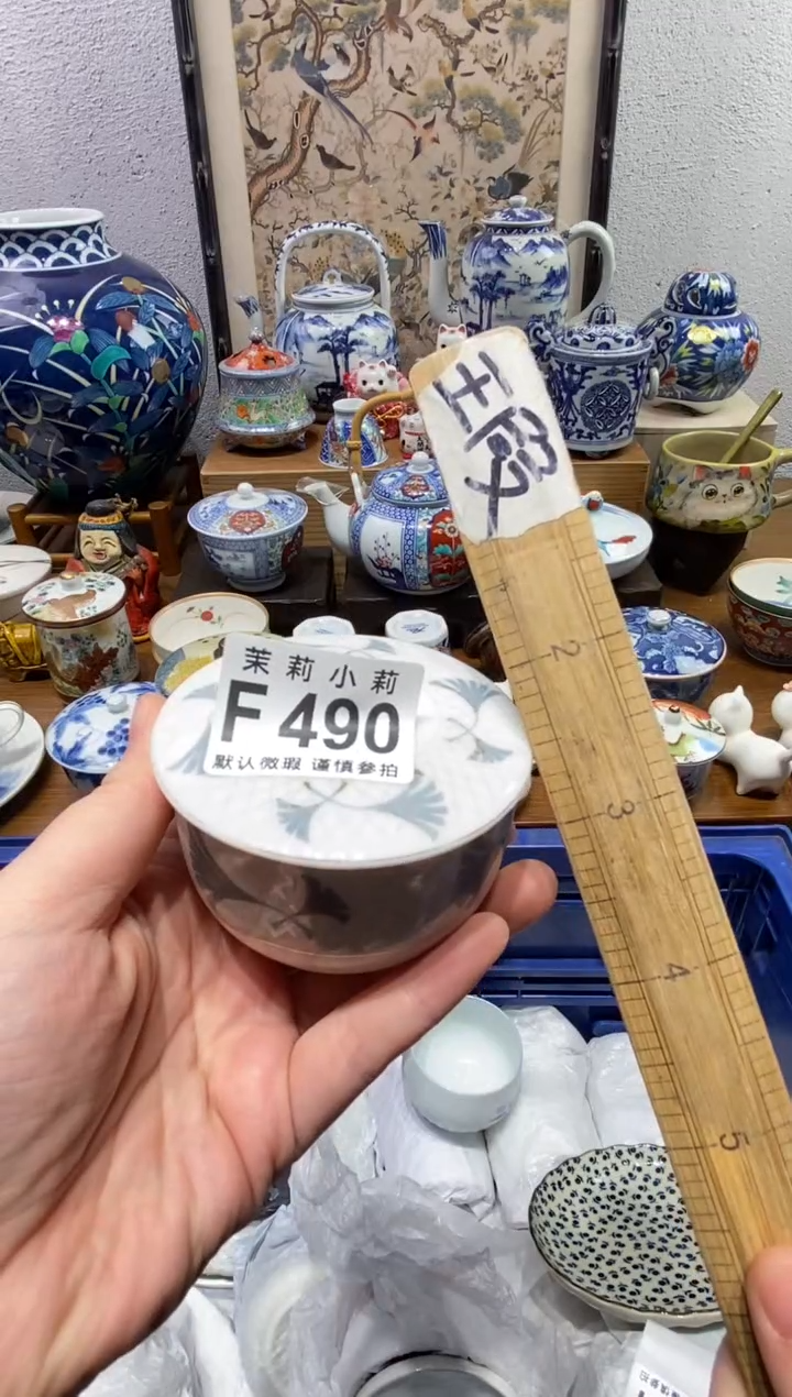 瓷片文*姐茉莉商品一号490