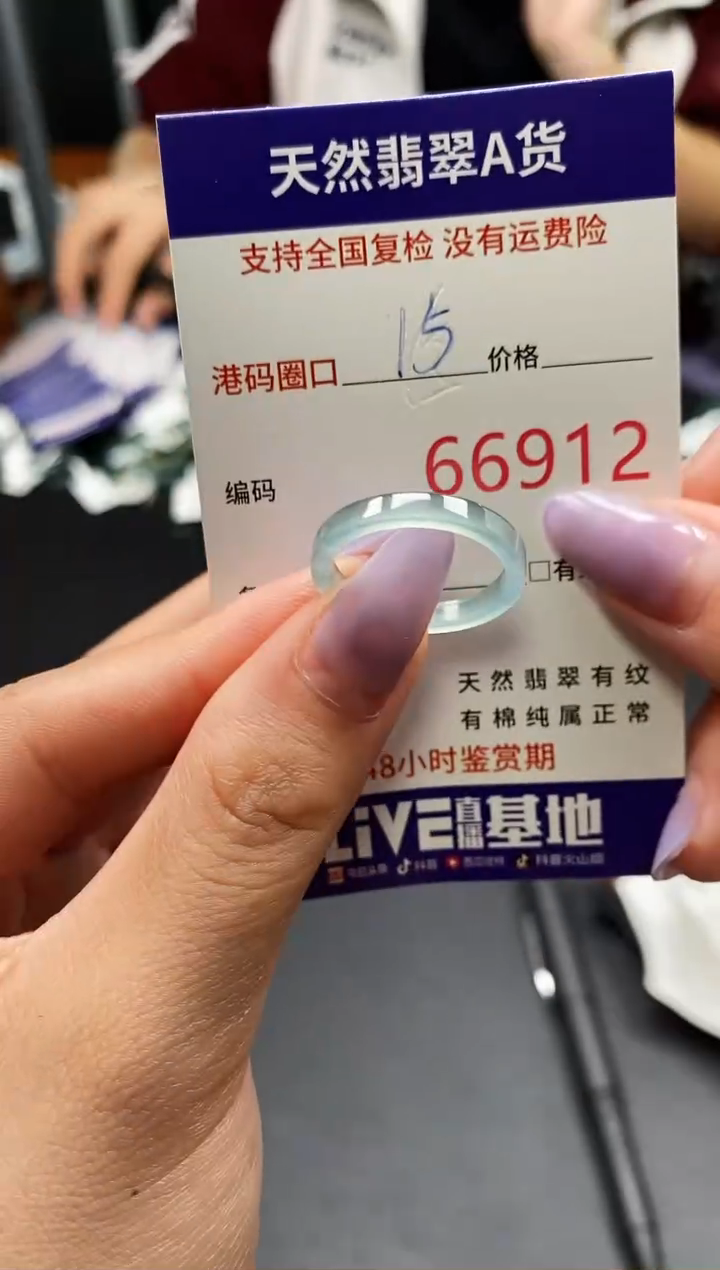 未镶嵌戒指翡翠天然A货翡翠6912