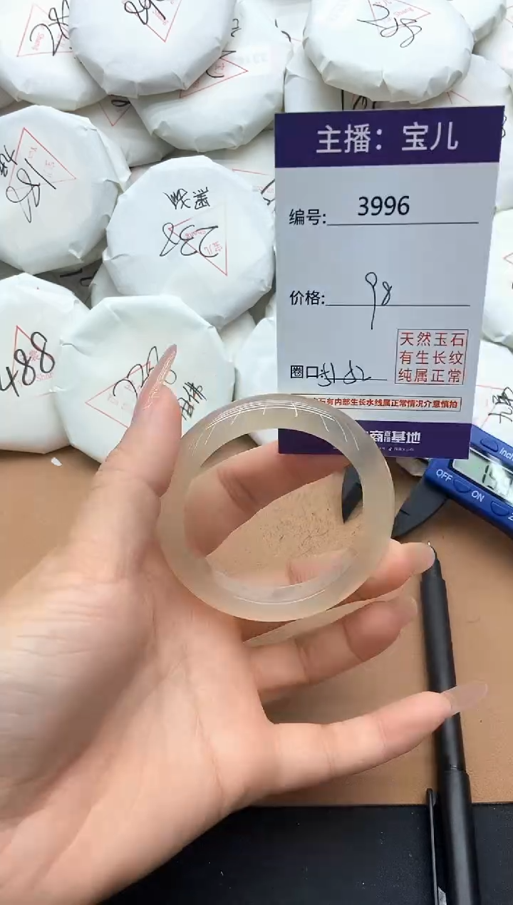 【闪购商品】玛瑙/玉髓手镯未镶嵌3996