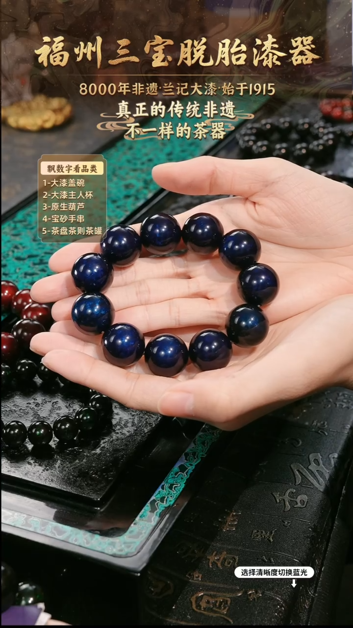 兰记手工漆器-一物一拍 以商品图片为主