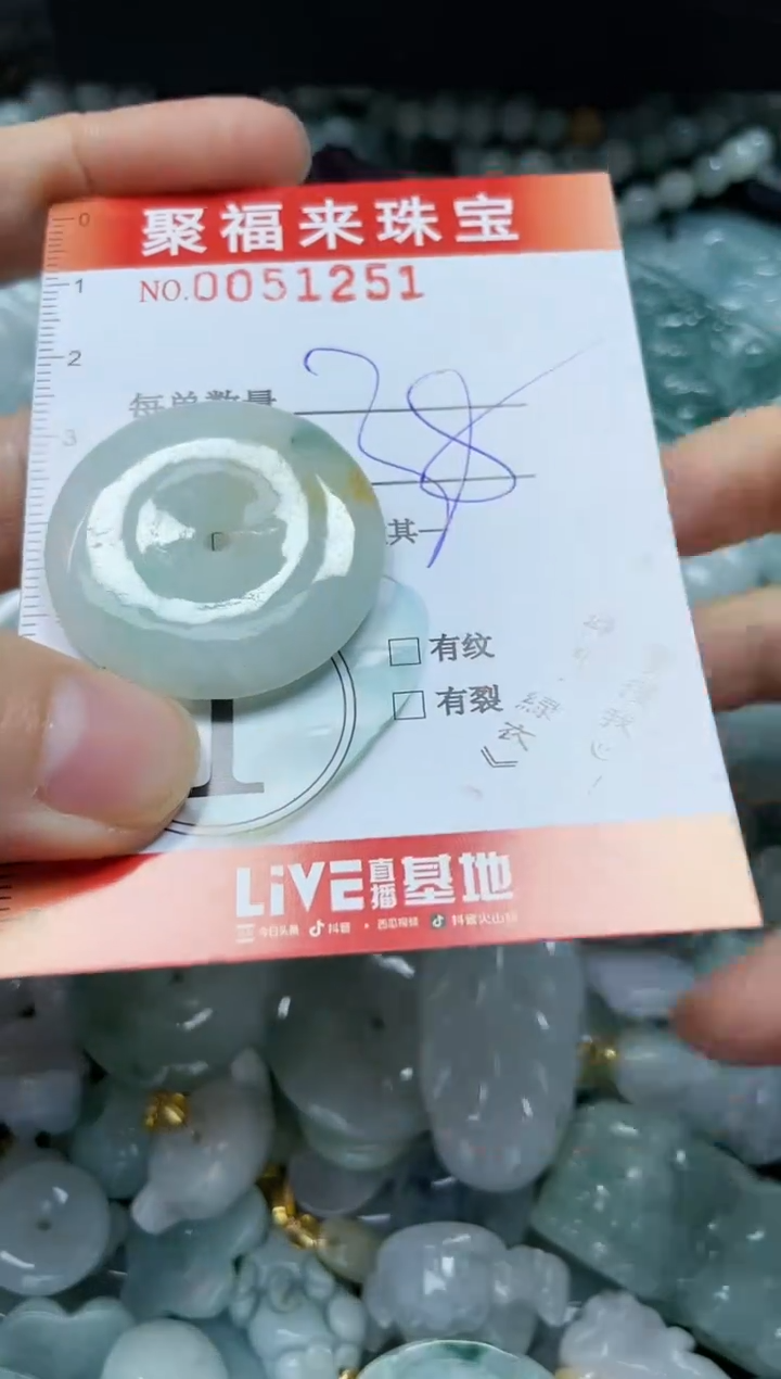 【闪购商品】翡翠颈饰未镶嵌闪购0051251