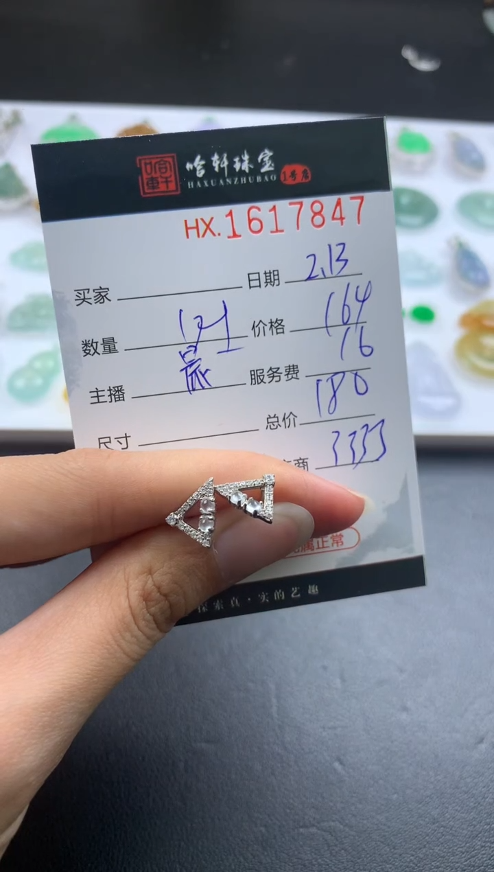 【闪购商品】翡翠挂件未镶嵌哈轩 耳饰一对