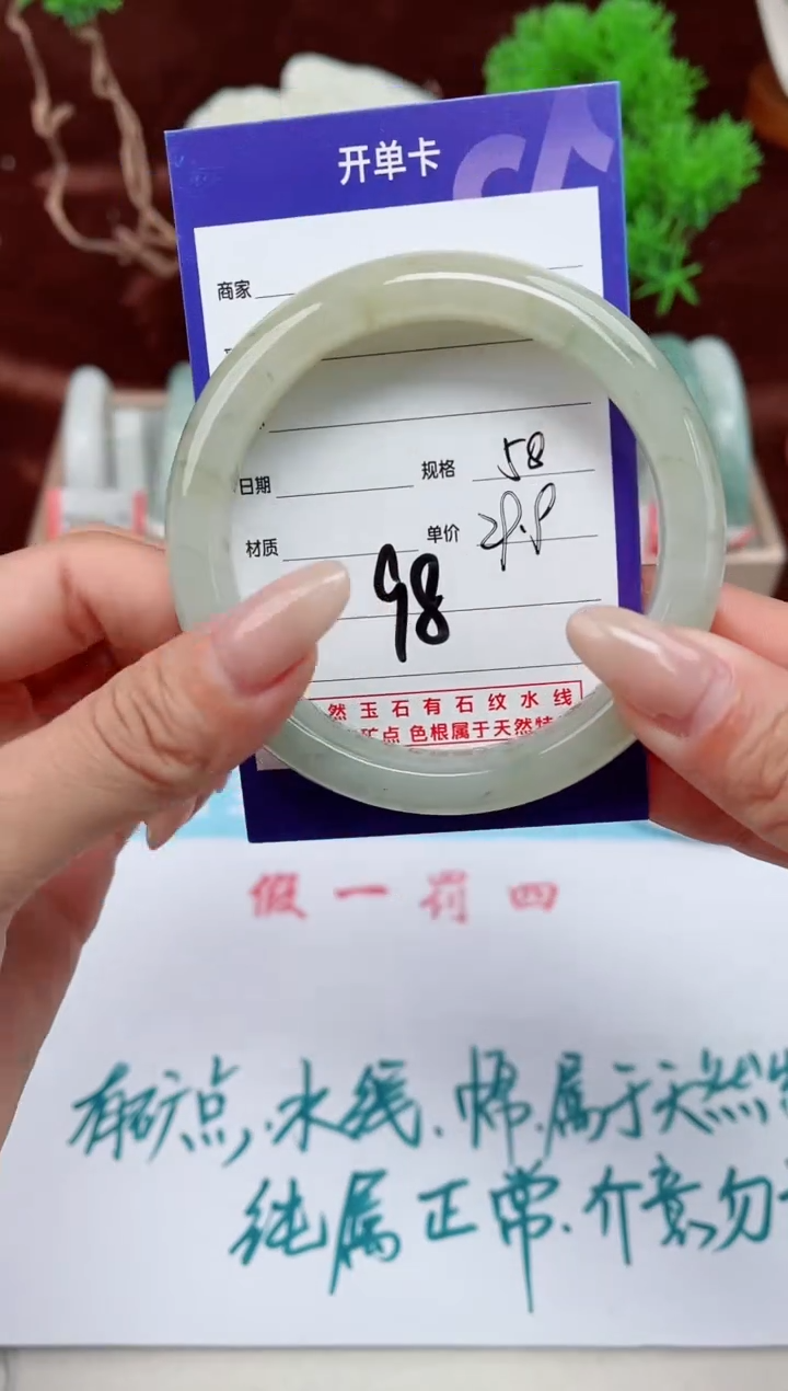 【闪购商品】石英质玉手镯未镶嵌98