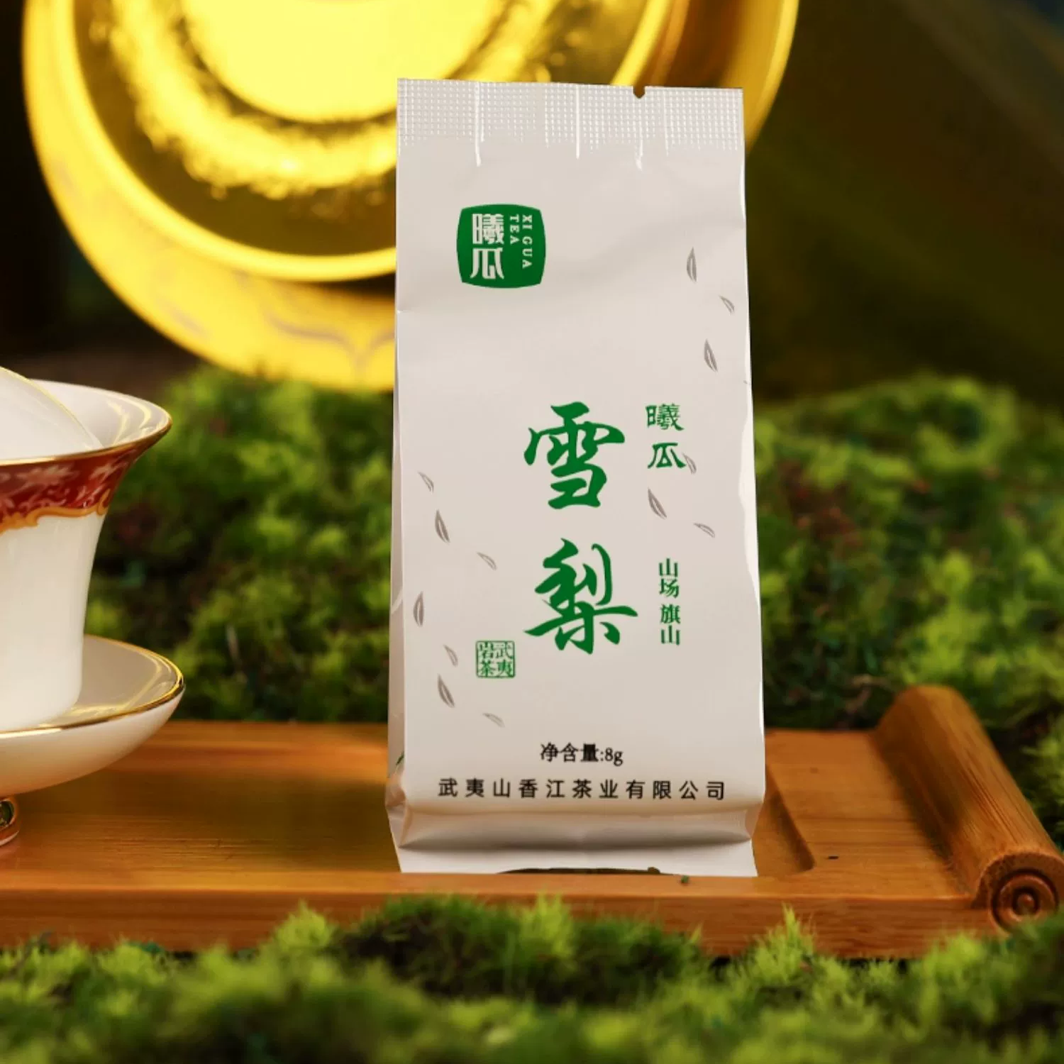 XIGUA/曦瓜旗山雪梨 大红袍 铁罗汉 水仙 肉桂 名岩金罐系列品鉴 