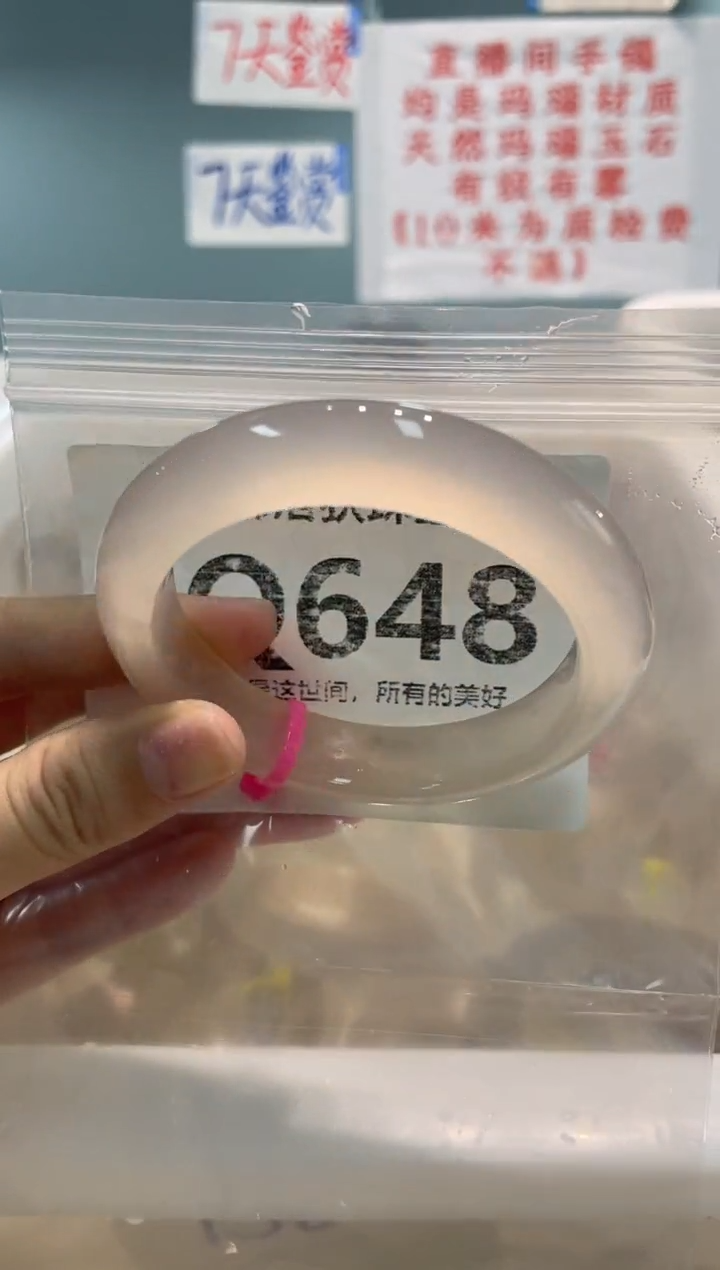 手镯玛瑙/玉髓未镶嵌Q648