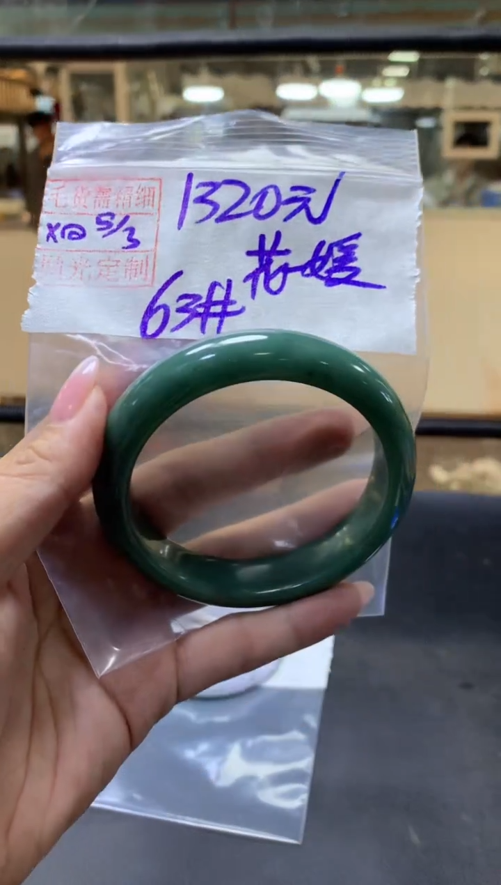【闪购商品】定制翡翠未镶嵌花好+手镯63#1320元毛货需抛光