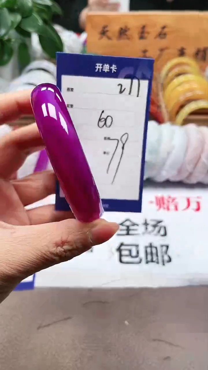 【闪购商品】玛瑙/玉髓手镯未镶嵌a277 596061多样性发货