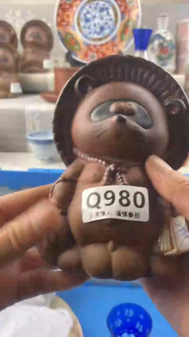 【闪购商品】980            