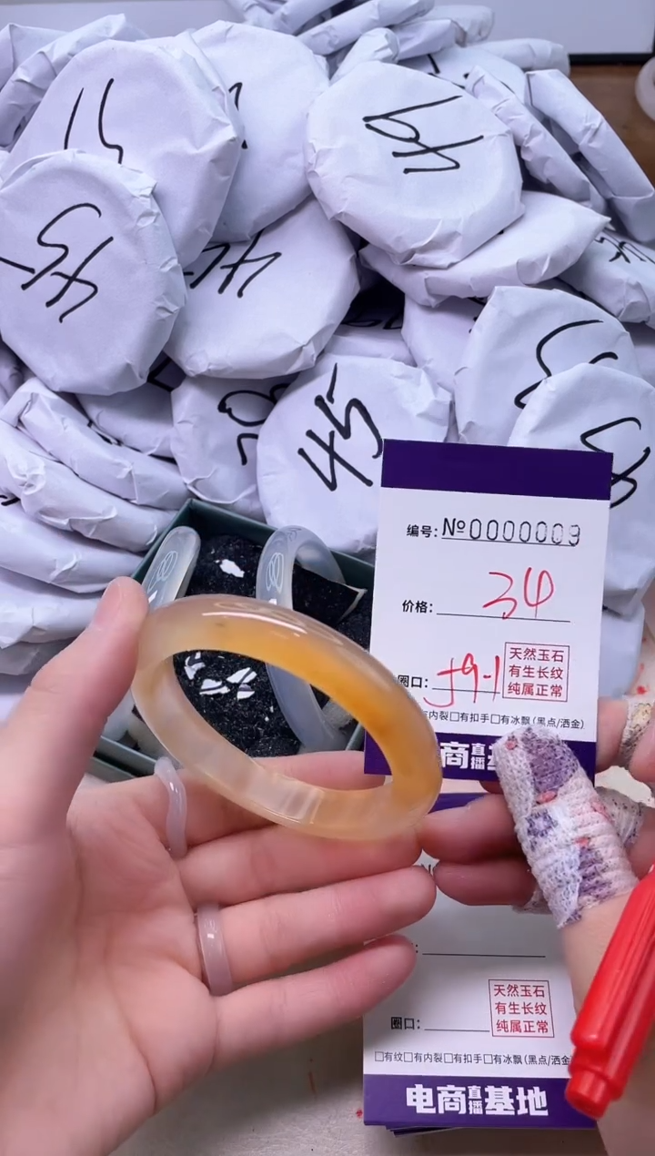 【闪购商品】玛瑙/玉髓手镯未镶嵌9