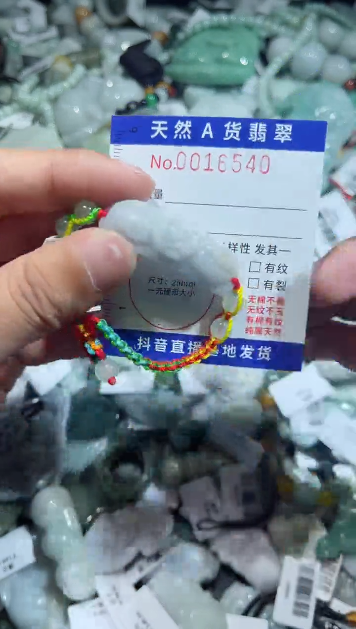 【闪购商品】翡翠颈饰未镶嵌00016540